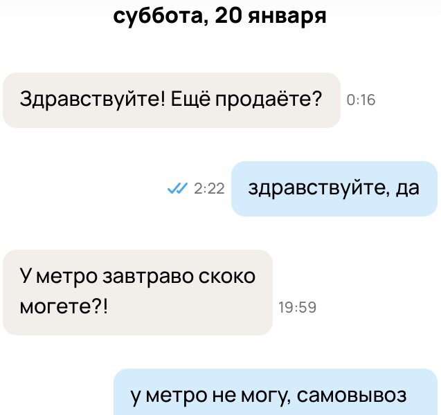 Скриншот с сайта Авито 