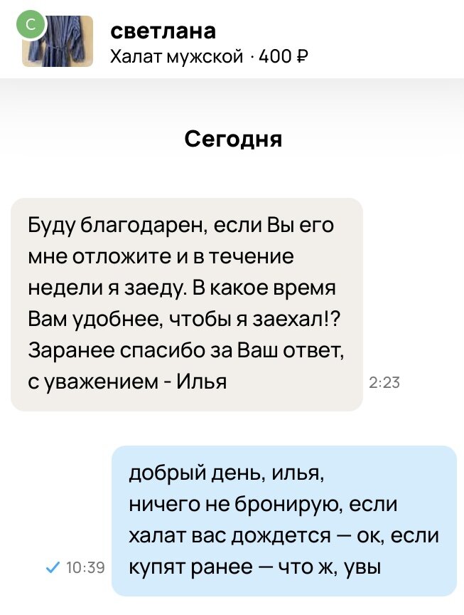 Скриншот с сайта Авито 