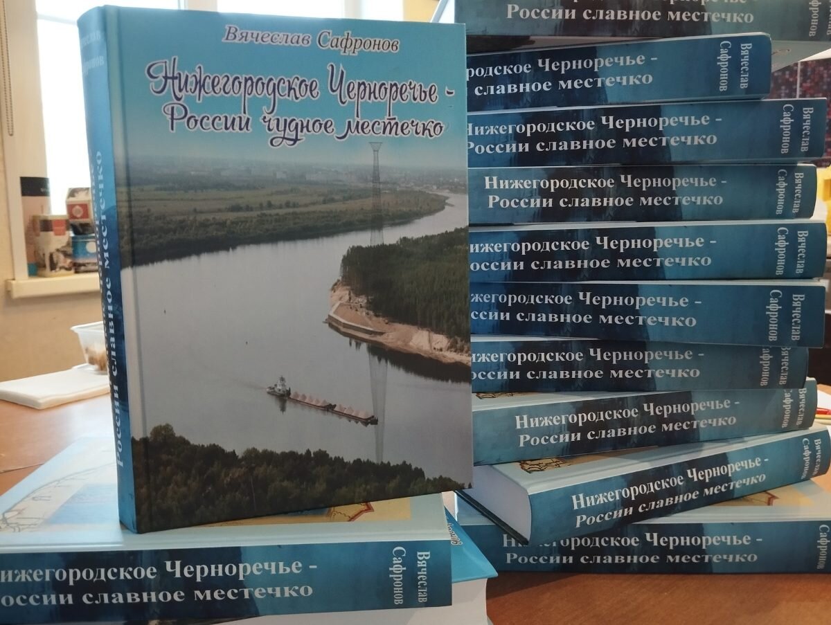    На обложке – река Ока. Этот кадр сделал сам Вячеслав Михайлович, несколько часов сидел на высоком берегу и ловил судно в кадр