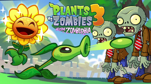 РАСТЕНИЯ ПРОТИВ ЗОМБИ 3 ► Plants vs. Zombies 3 #1 ПвЗ 3 | PvZ 3