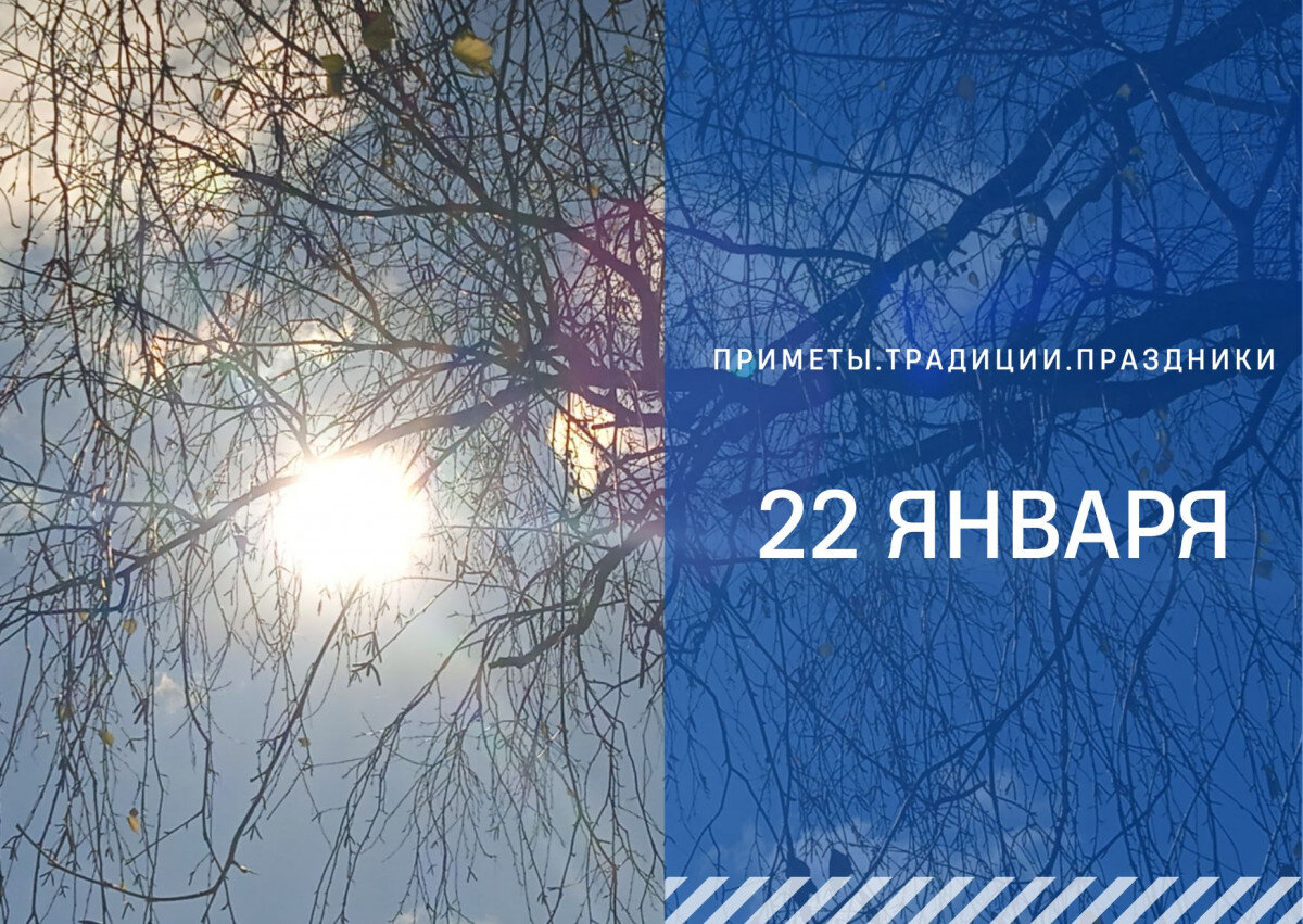 Приметы на 22 июля 2024 года