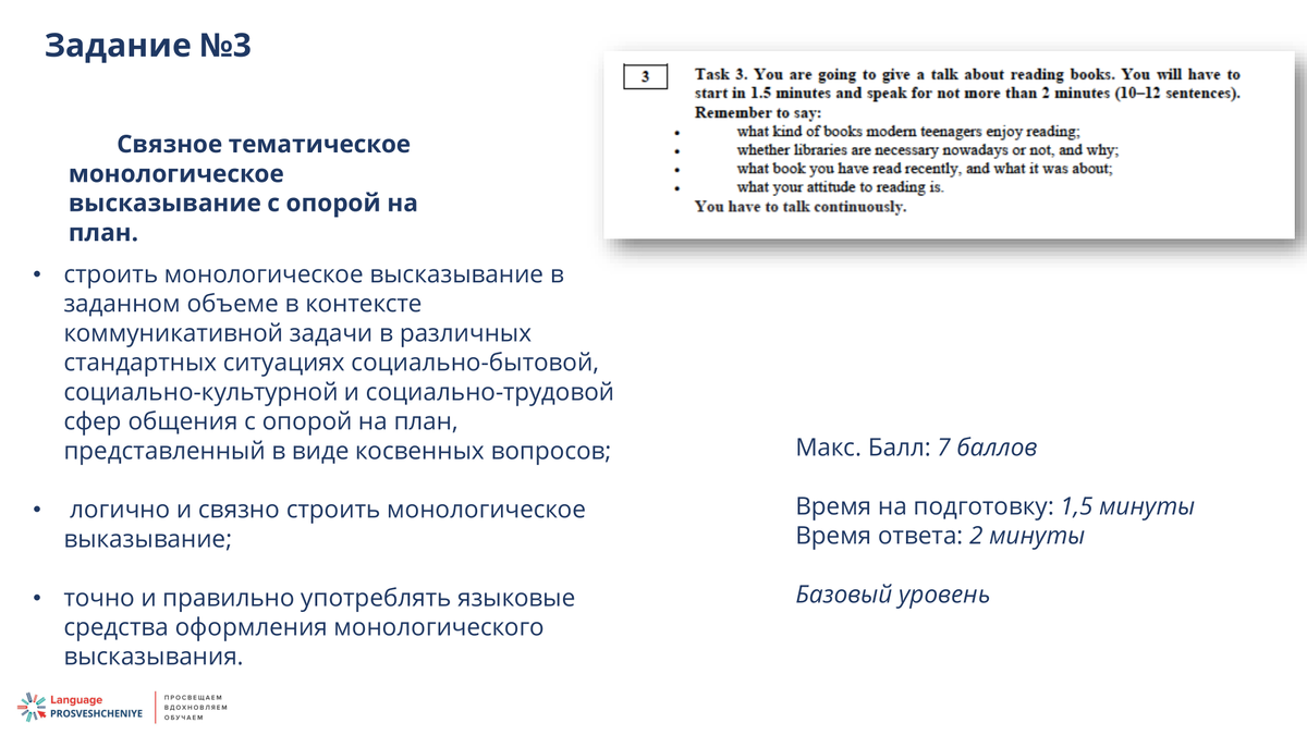 Проект огэ план