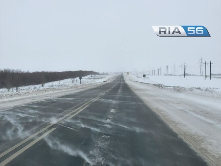    Тут открыли, здесь закрыли. Непогода диктует режим движения по трассам Оренбуржья   Белов Михаил Александрович