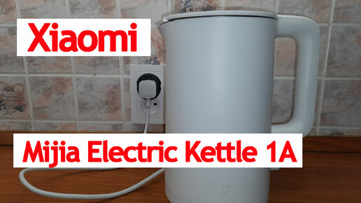 Чайник Xiaomi Mijia Electric Kettle 1A | Чайник Сяоми, обзор покупателя .