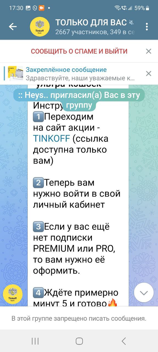 Автоудаление сообщений в telegram. Как посмотреть историю в телеграме. Анонимно в телеграмме. Как создать группу в телеграмме. Как поставить историю в тг.
