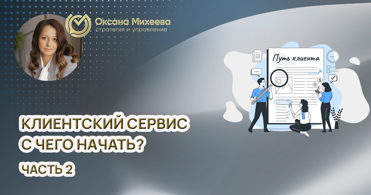 Михеева Оксана, управляющий партнер консалтингового агентства "Стратегия и управление"