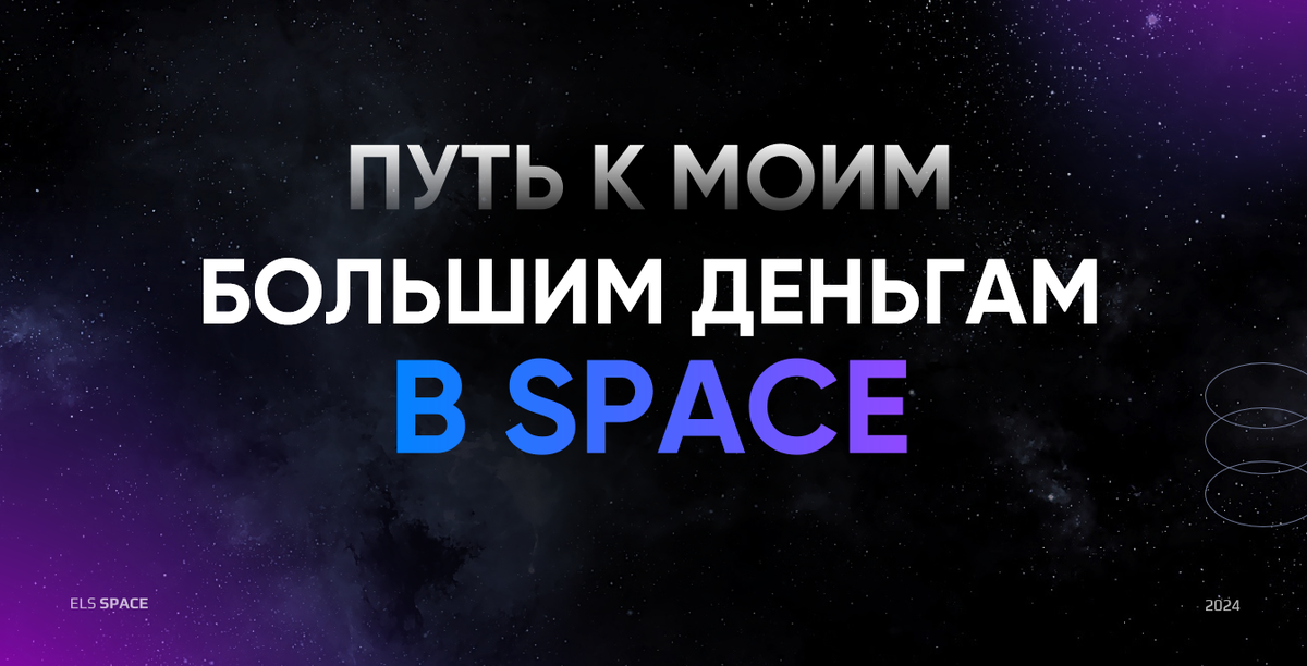 Ваши цели на будущее