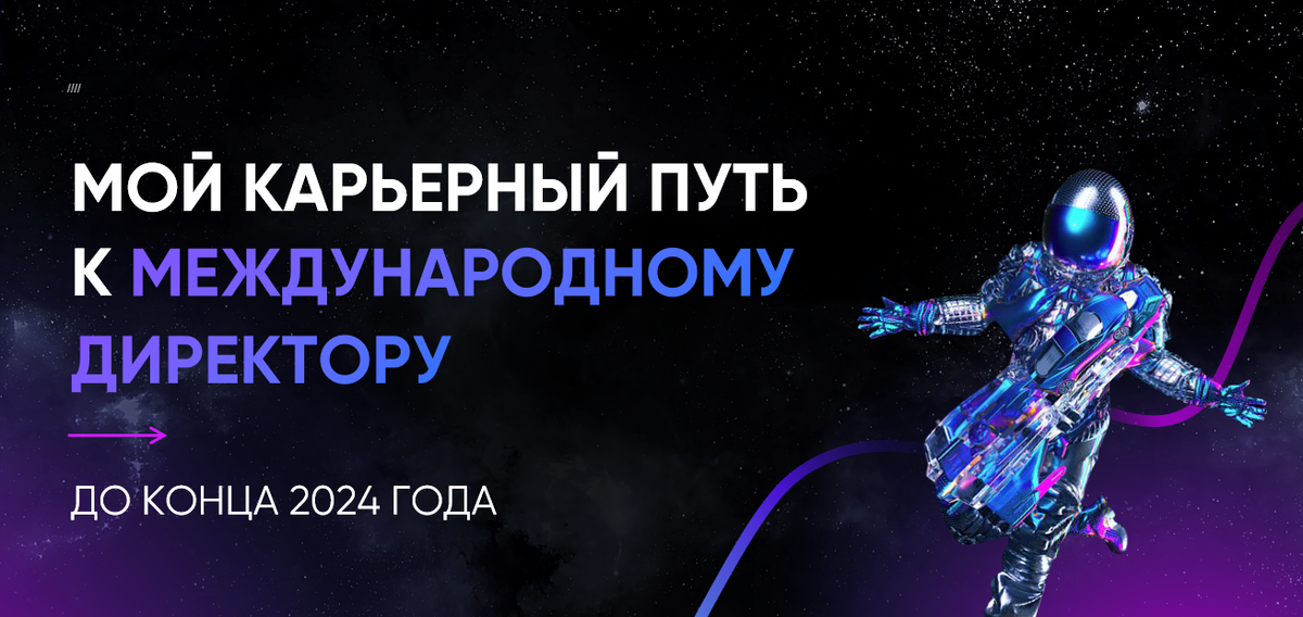 Ваши достижения успеха. Ваши достижения успеха
