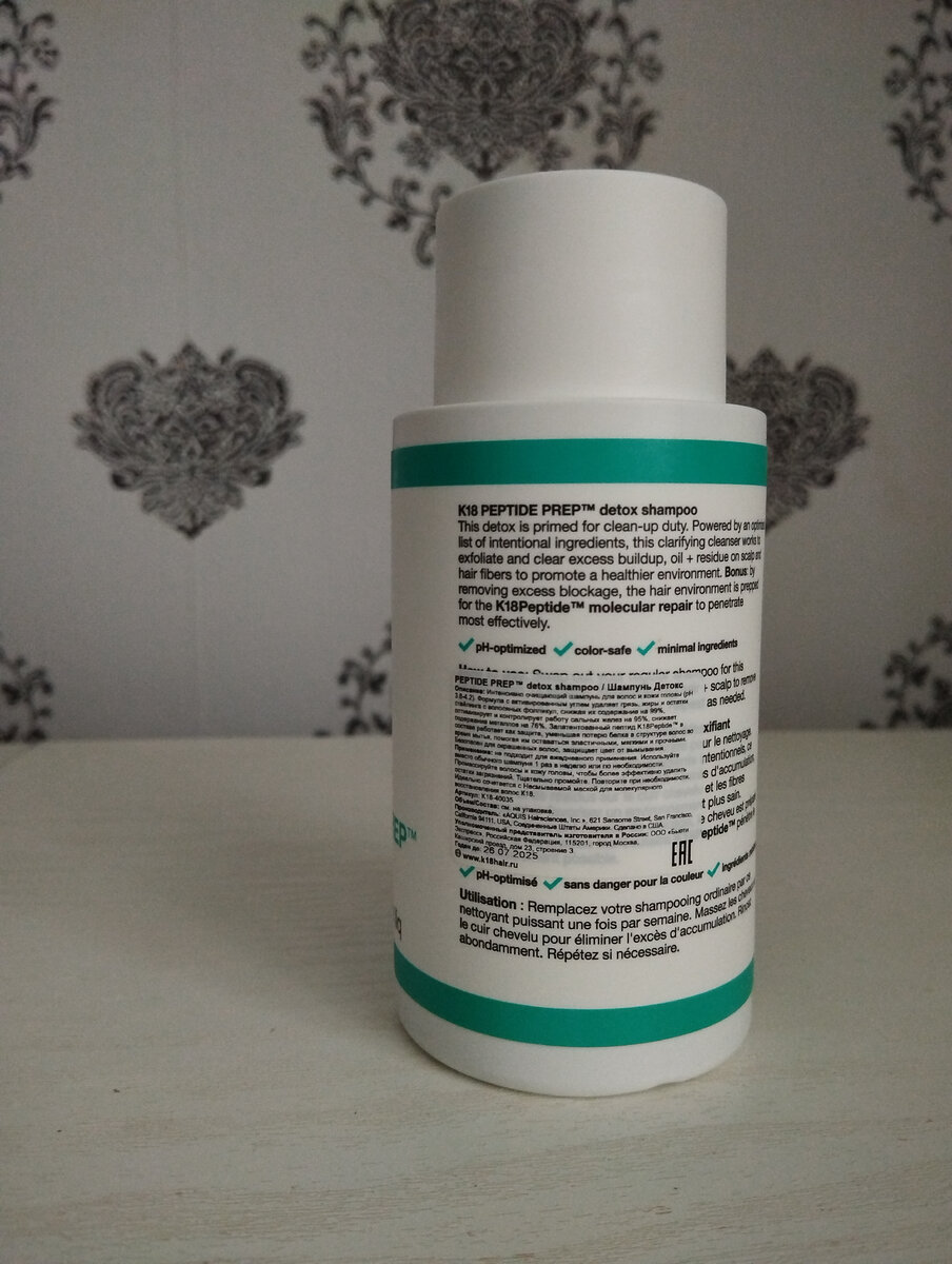 Интенсивно очищающий шампунь для волос и кожи головы K18 Peptide Prep Detox Shampoo.