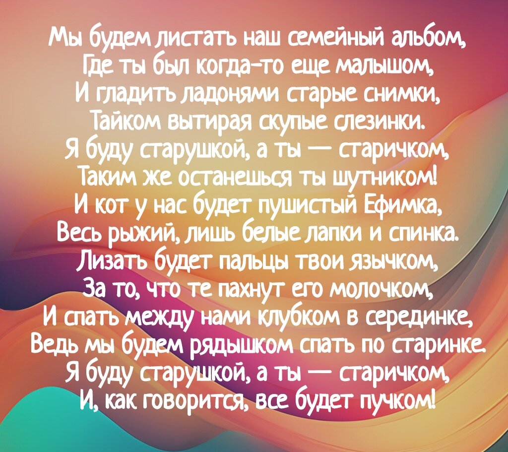Стихи для любимого. Стихи любимому. Красивое стихотворение о любви. Стихи о любви к мужчине. Красивое стихотворение о любви.