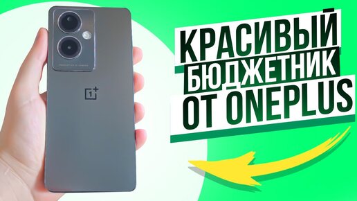 OnePlus Nord N30 SE 5G