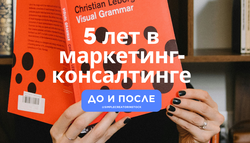 Источник фото: открытый источник + работа автора @simplecreatorinstock