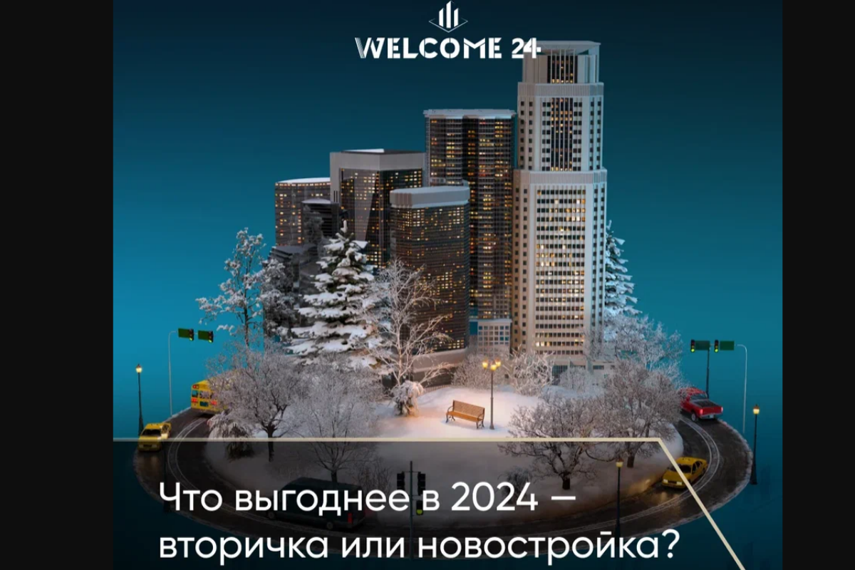Прогноз ипотеки на 2025 на вторичное жилье. Прогноз ипотеки на 2025 на вторичное жилье