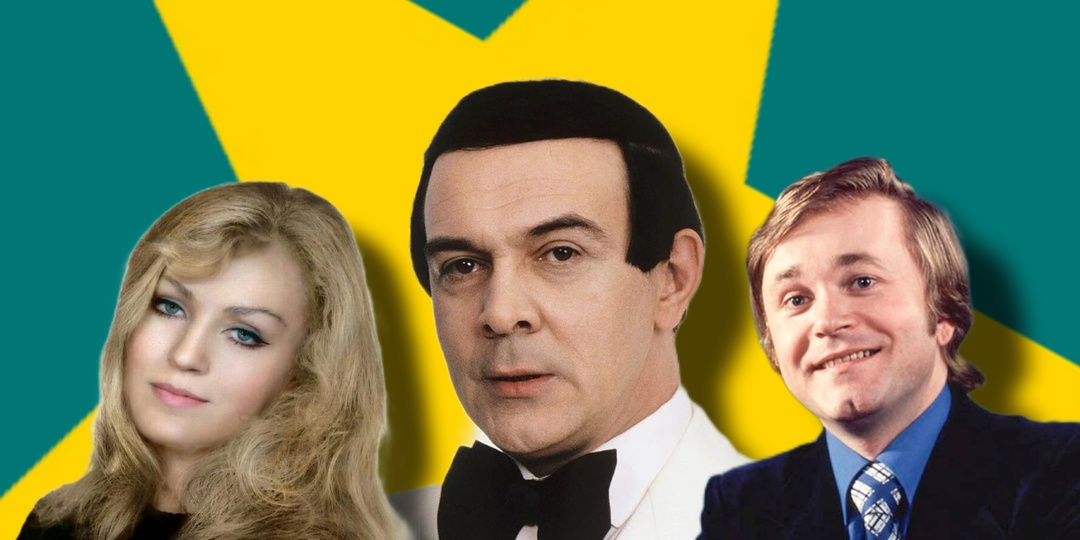 Вставь пропущенное слово в хит советской эстрады! Тест на лучшую память