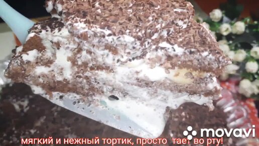 ВКУСНЫЙ ДОМАШНИЙ ТОРТИК ,ВСЕ КТО ПРОБОВАЛ ВЫПРАШИВАЛ РЕЦЕПТ!!ОЧЕНЬ НЕЖНЫЙ, ПРОПИТАННЫЙ И ВКУСНЫЙ 😋 ,А ГОТОВИТЬ ОЧЕНЬ ПРОСТО,СОВЕТУЮ ВСЕМ!!