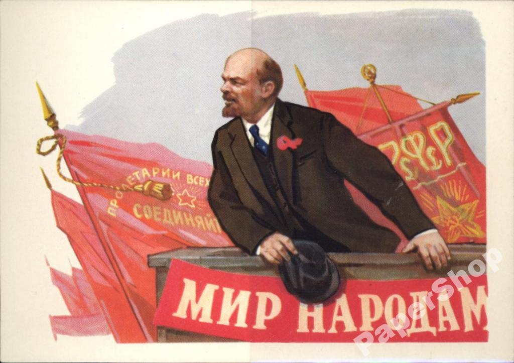 Лозунг революция будет. Плакаты: Ленин. Мир народам.