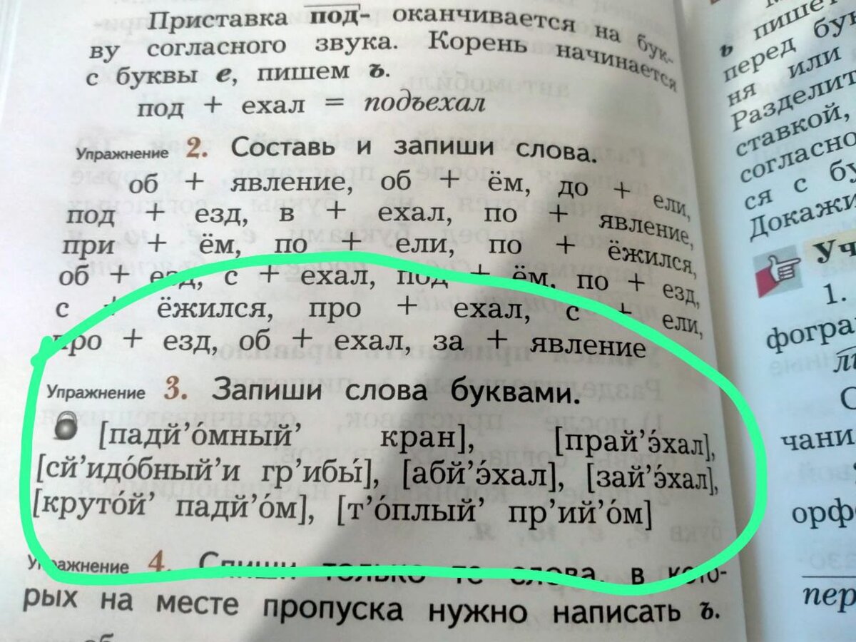 неграмотный. производные предлоги слитно и раздельно. слитное написание не с прилагательными примеры. незаметно слитно или раздельно. не верно или неверно слитно или раздельно.