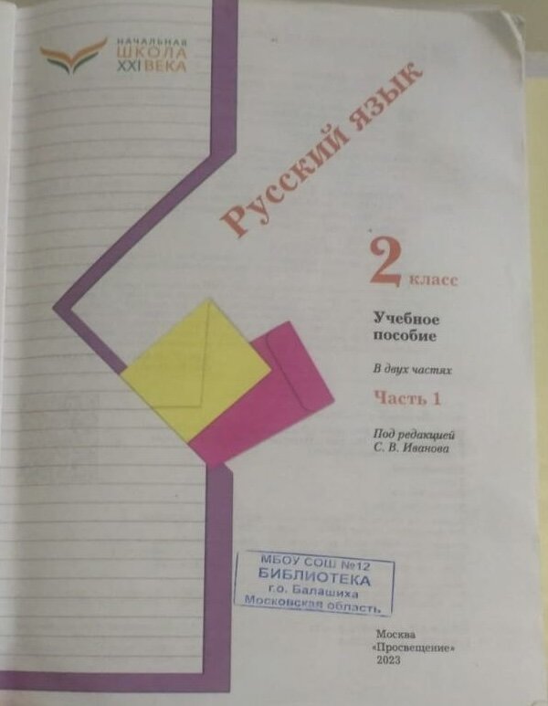 пишу грамотно 3 класс рабочая тетрадь. кузнецова 3 кл. русский язык 3 класс тетрадь кузнецова. и. пиши грамотно 3 класс 21 век.