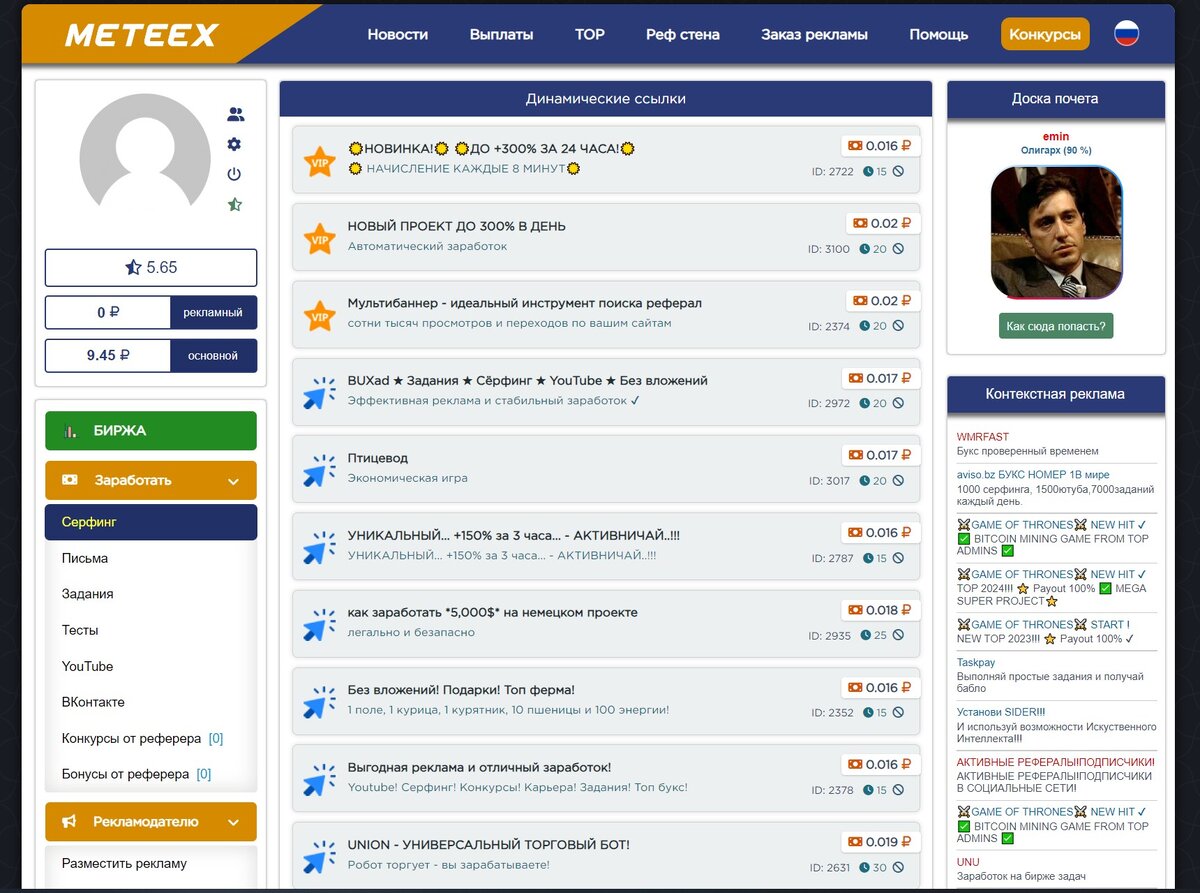 Обзор букса Meteex.com | MrProverilVse | Дзен