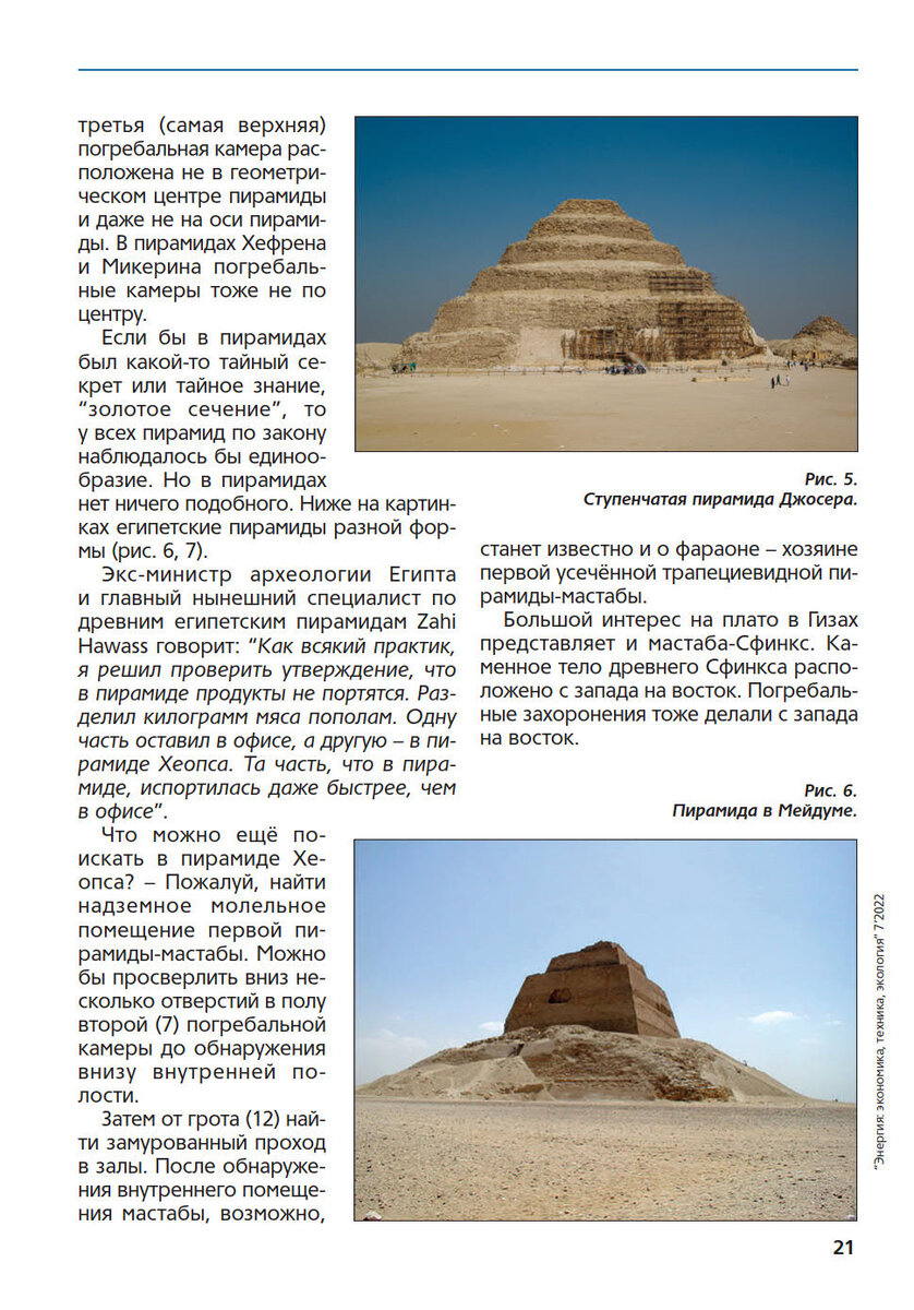 семь чудес света древнего мира пирамида хеопса. пирамида хеопса семь чудес света 5 класс. в каком году была построена пирамида хеопса. строительство пирамиды фараона хеопса 2 исторических факта. пирамиды гизы (каир).