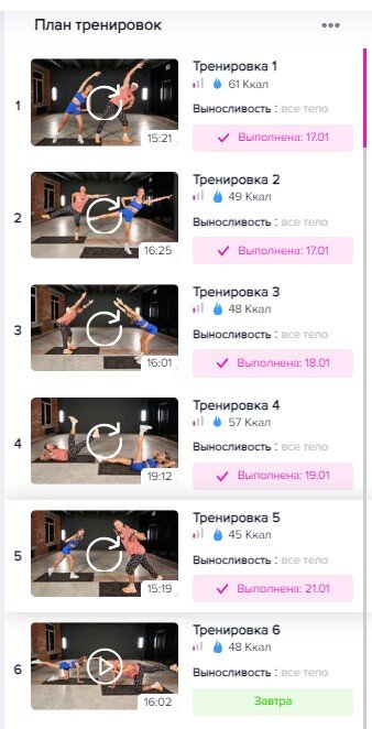 Тренировка "Сожги оливье"