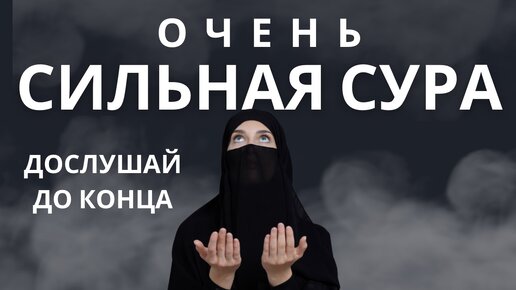 Мусульманская молитва жены