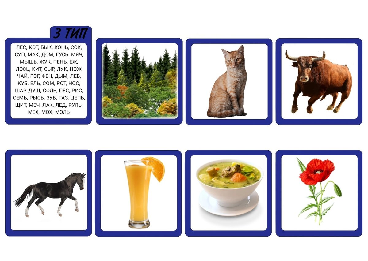 Слово слог ударение. Ударный и безударный слог. Из чего состоят слова, слоги. Карточки со слогами для детей. Какое русское слово состоит из трех слогов а указывает на 33.