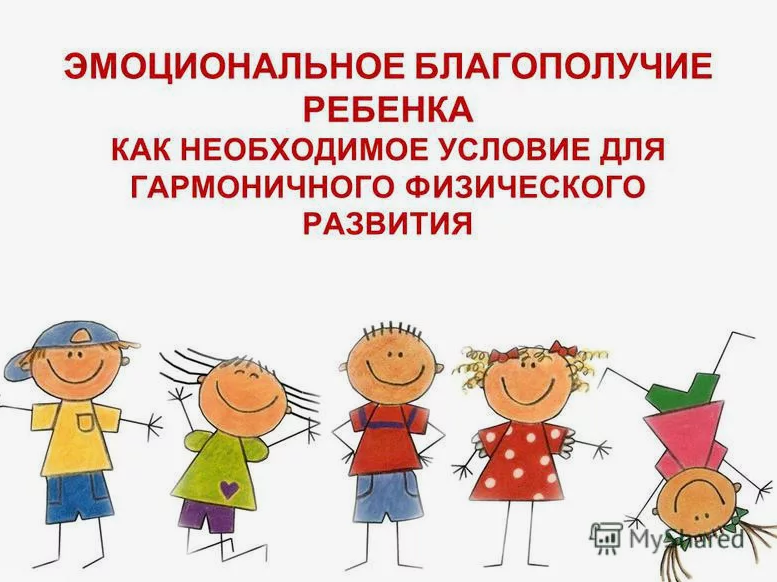 Картинка с веселыми детишками