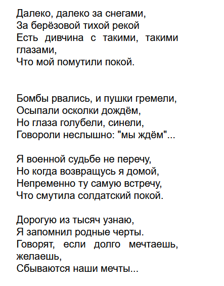Гостья из будущего ноты для фортепиано. Припев песни далеко далеко. Прекрасное далеко текст и ноты для фортепиано. Припев песни далеко далеко. Припев песни далеко далеко.