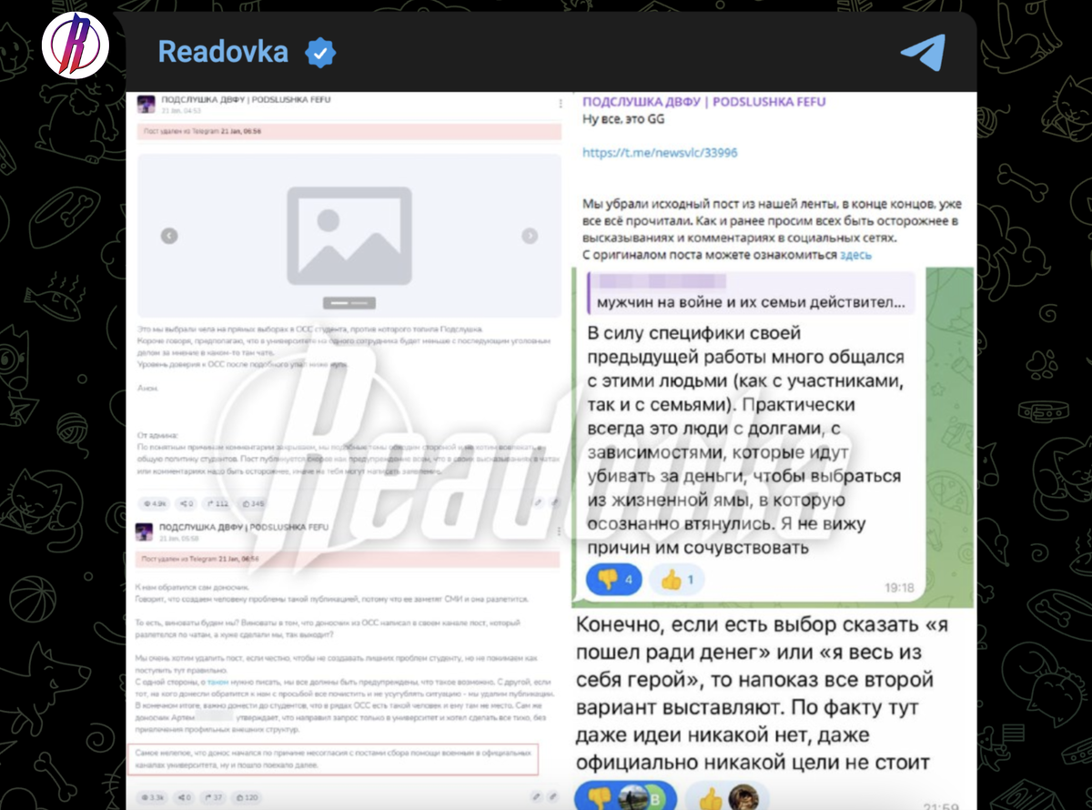 ФОТО: СКРИНШОТ ПОСТА ТГ-КАНАЛА READOVKA