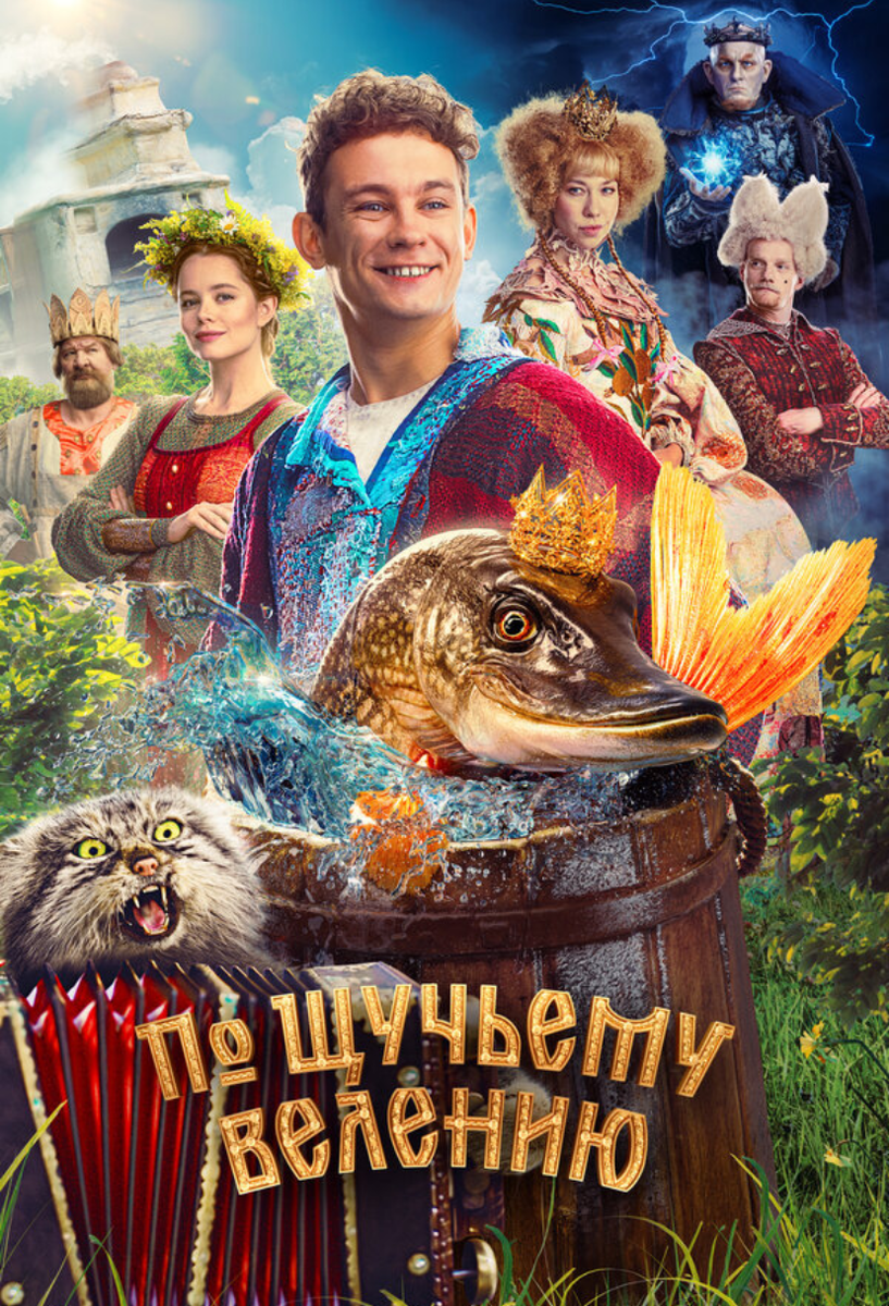 Сказочный хит с Никитой Кологривым