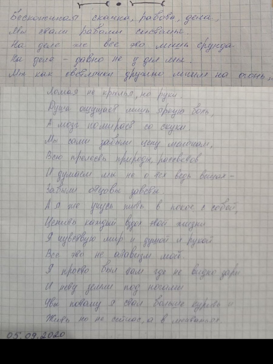 Вначале демонстрация моего умения обрезать файлы, а затем, ниже, перевод моих каракулей