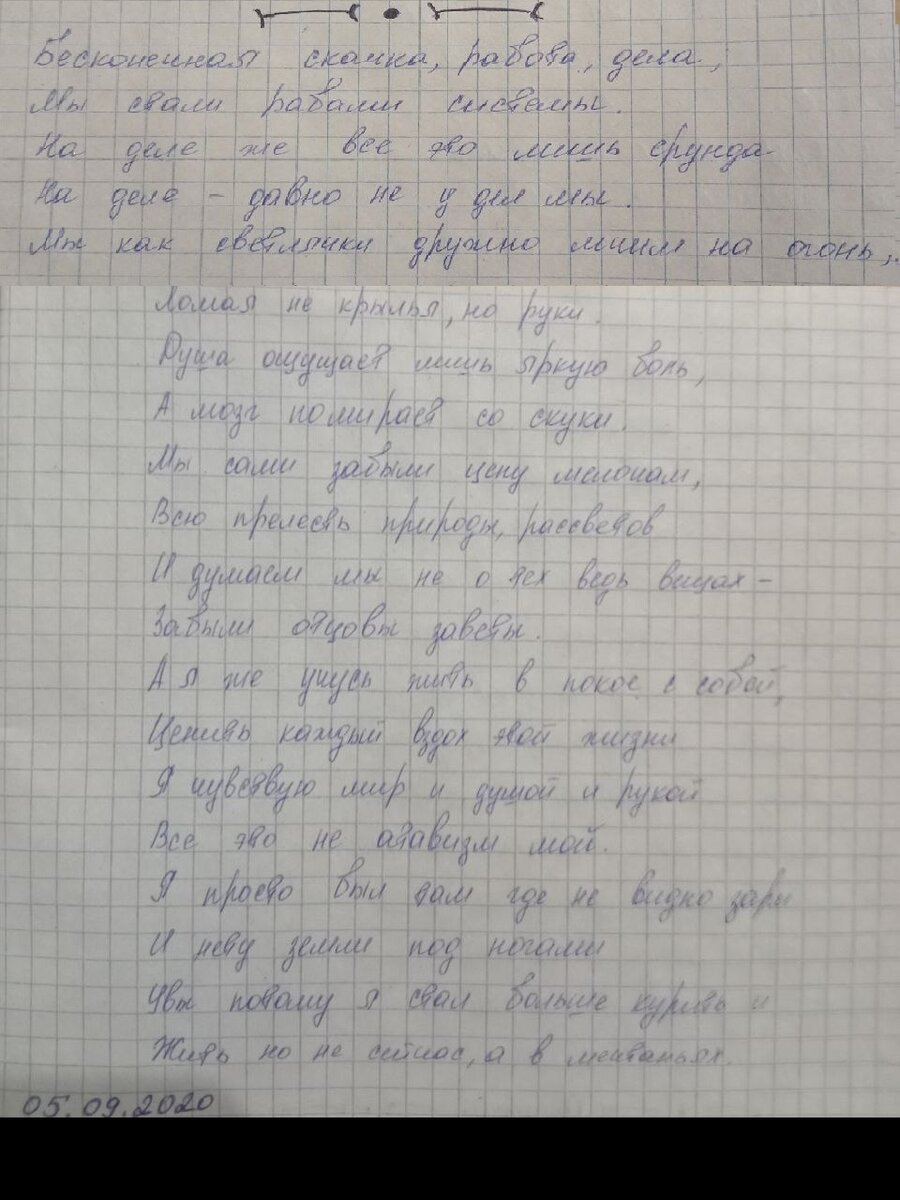 Вначале демонстрация моего умения обрезать файлы, а затем, ниже, перевод моих каракулей