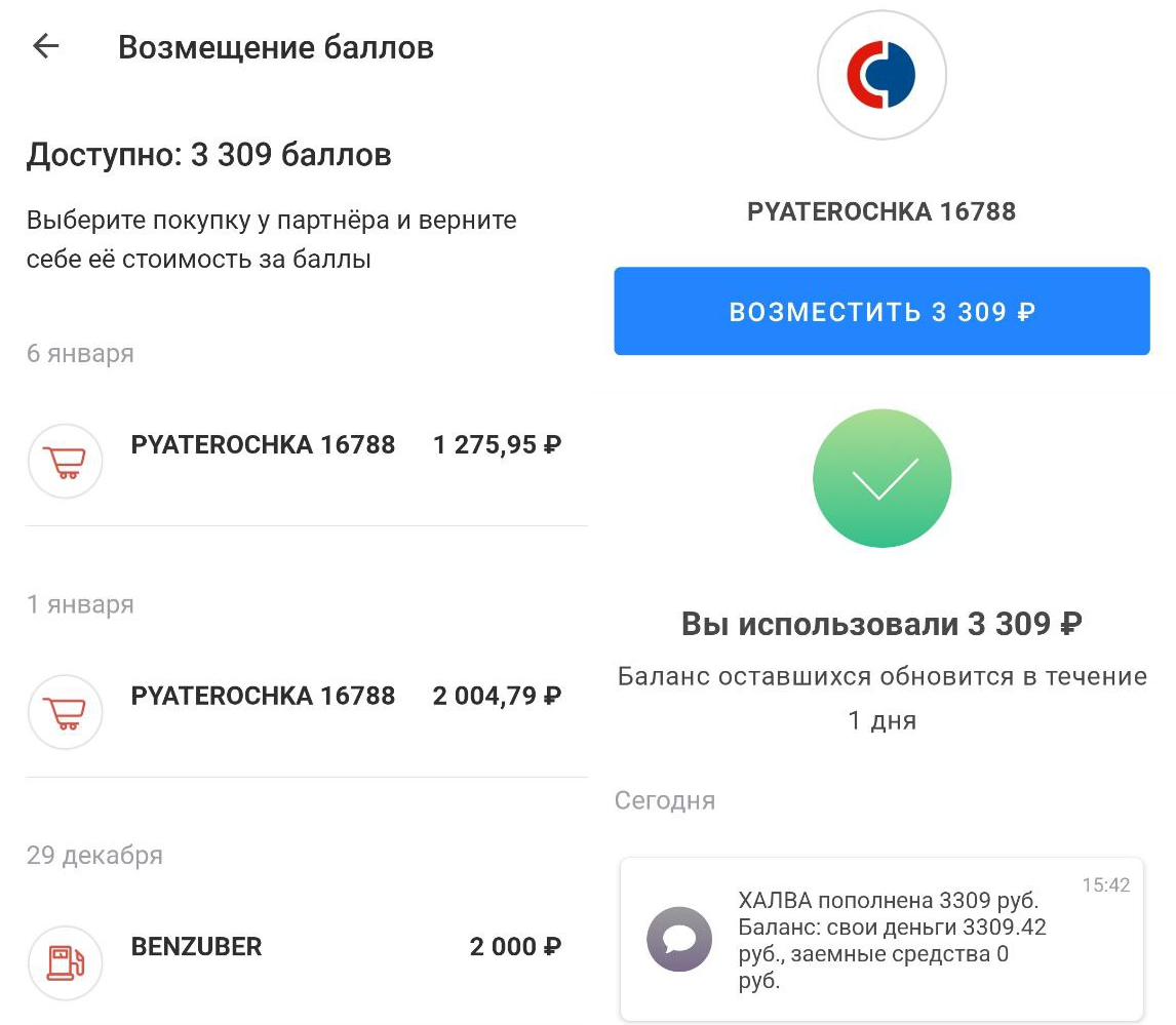 карта халва в чем подвох 2023. карта халва в чем подвох 2023. халва 10 месяцев рассрочки. карта халва 2022. карта халва в чем подвох 2023.