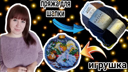 ВЯЗАЛЬНО-ВЫШИВАЛЬНЫЙ ВЛОГ 2/24 🧶ГОТОВЫЕ РАБОТЫ 🧶ПРОДВИЖЕНИЯ