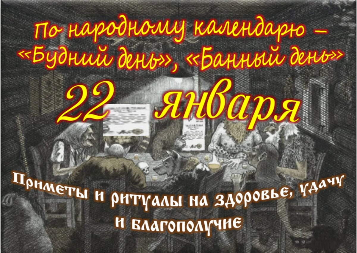 19 декабря приметы. народные приметы декабря. народные праздники и приметы. 22 апреля народные приметы. праздников в году приметы.