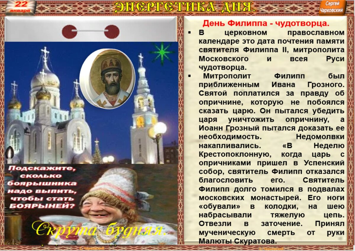 20 февраля - день Сретения 2024, Мамадышский район - дата и место проведения, пр