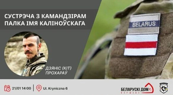 Фото: kresy24.pl