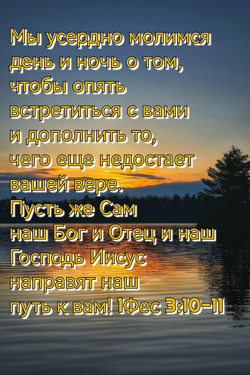 1 послание иоанна 3 глава. Глава 2 стих 2. Цитаты апостола петра. Послание к колоссянам гл 3. Глава 2 стих 2.