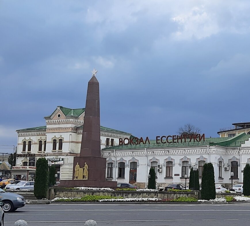 Железнодорожный вокзал