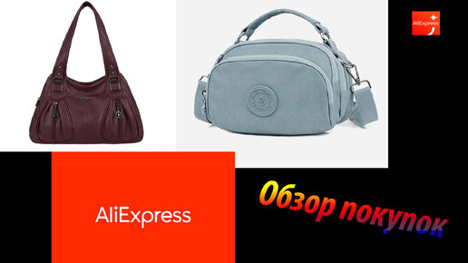 Распоковка покупок с Aliexpress