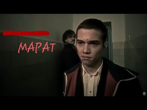 Один из героев сериала "слово пацана"