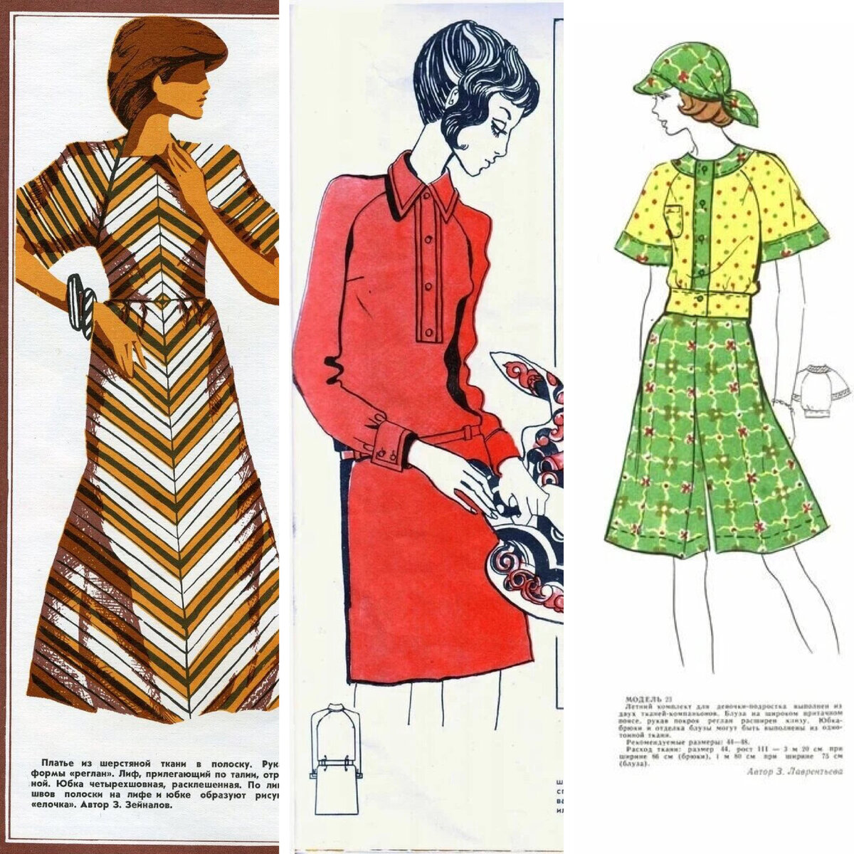 коллаж моделей  из статьи