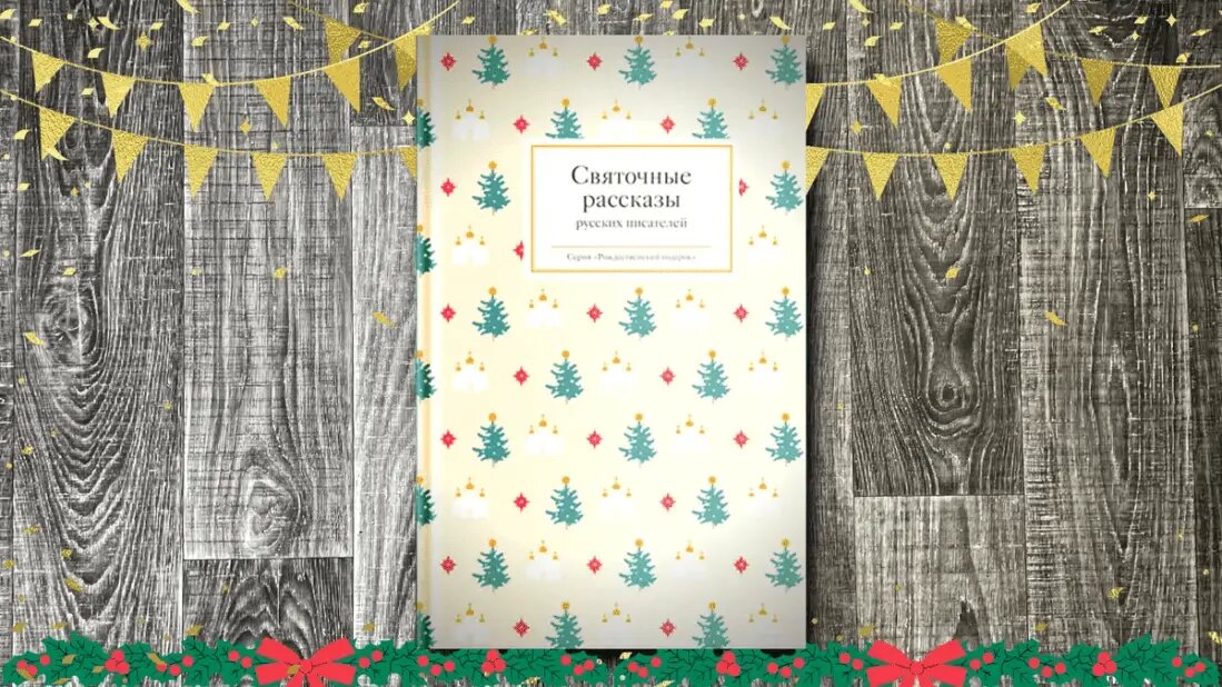 книжный переплет дзен читать рассказы