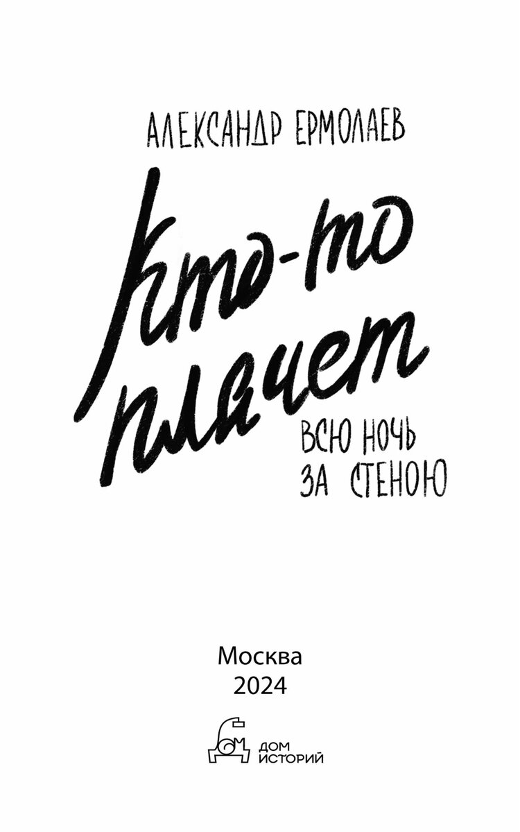 4 книги: про училок, психа, призрака и питомцев - рекомендую или не стоит  денег?