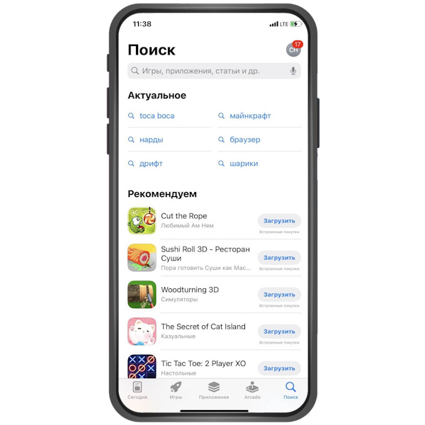 Откройте AppStore. →