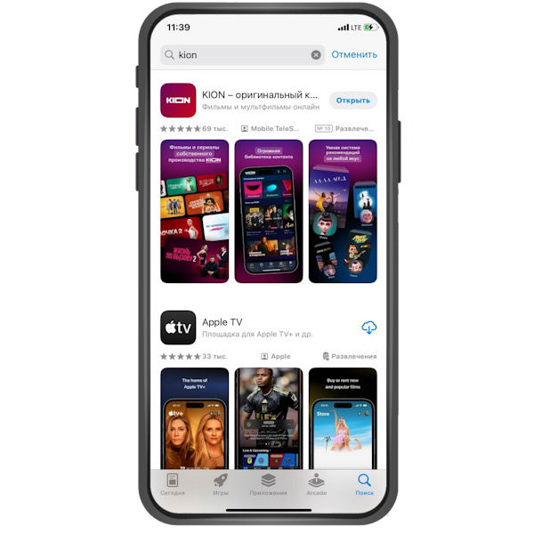 Кликните на «Открыть». →