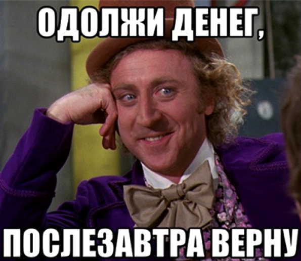 Хочешь потерять друга займи ему денег. Деньги в долг другу. Цитаты про долг денег. Приметы деньги в долг. Деньги в долг другу.