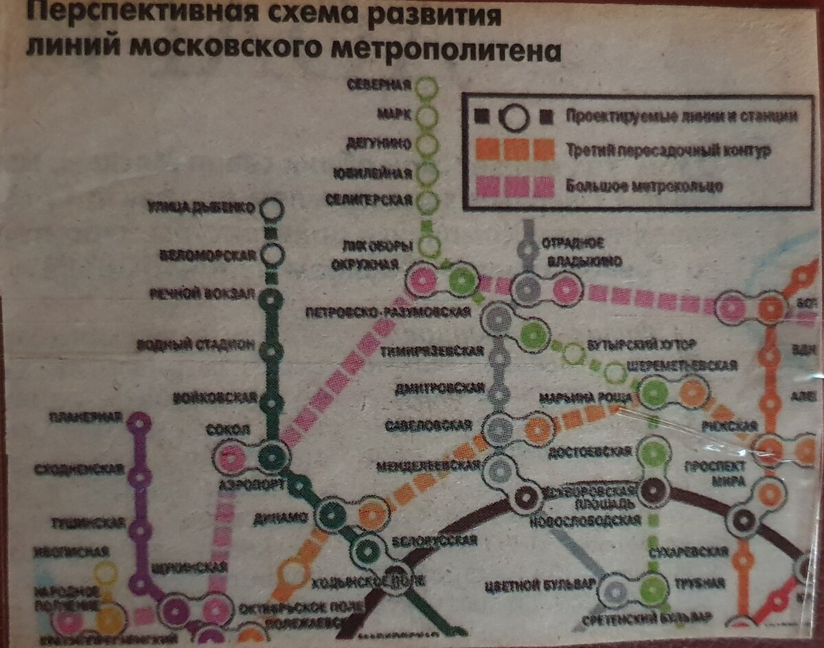 Минск метро 4 линия. Схема метро москвы увеличенная. 3 ветка метро минск. Схема московского метро черно-белая. Схема новой линии метро в минске.