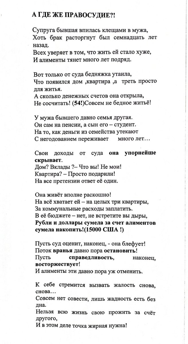 Помощь и помощь в семейном праве Техас; Развод, опека, алименты